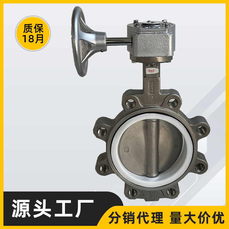 不锈钢凸耳蝶阀  LTD371F4-16R  DN150梅花蝶阀 气动蝶阀电动蝶阀