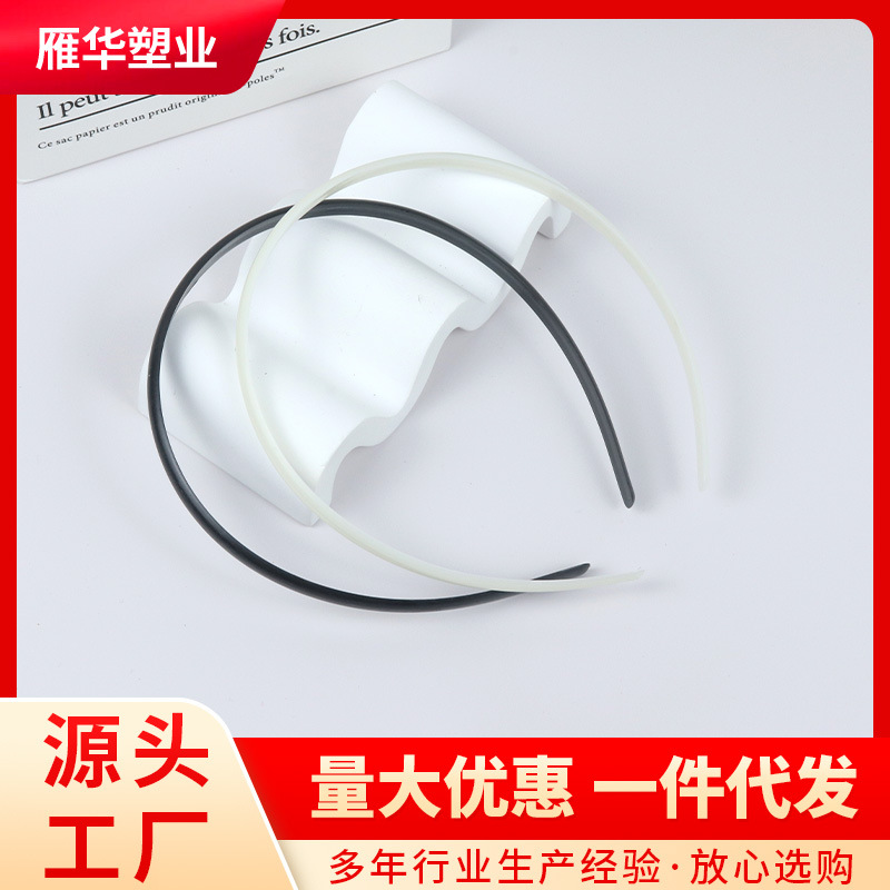 手工DIY不带齿毛胚纯色细发箍ps料0.8外弧无齿37cm