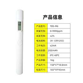 新私模tds笔meter外贸品质家用水质测试笔稳定现货tds水质检测笔