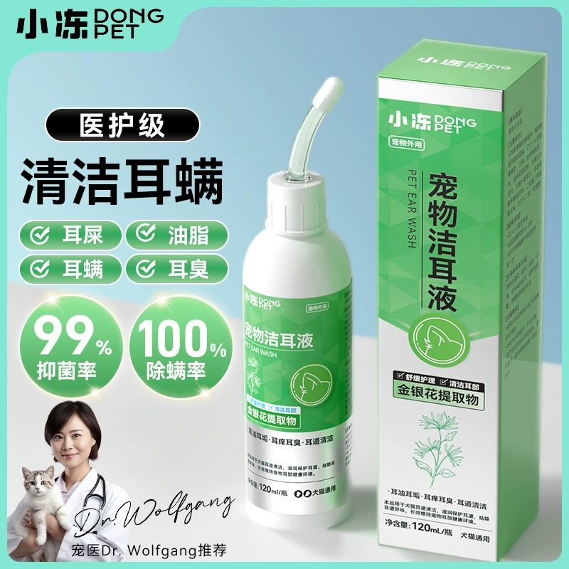Жидкость для чистки кошачьих ушей, жидкость для чистки собачьих ушей, бережное удаление запаха, универсальная чистка ушей для кошек и собак, средство от ушных клещей и ушной серы, товары для домашних животных
