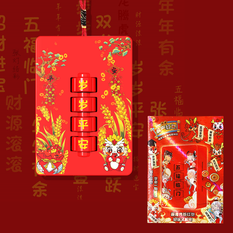 2024 Dragon año nueva contraseña creativa sobre rojo caja de regalo Festival de Primavera Año Nuevo dinero afortunado beneficio tridimensional es alcancía educativa