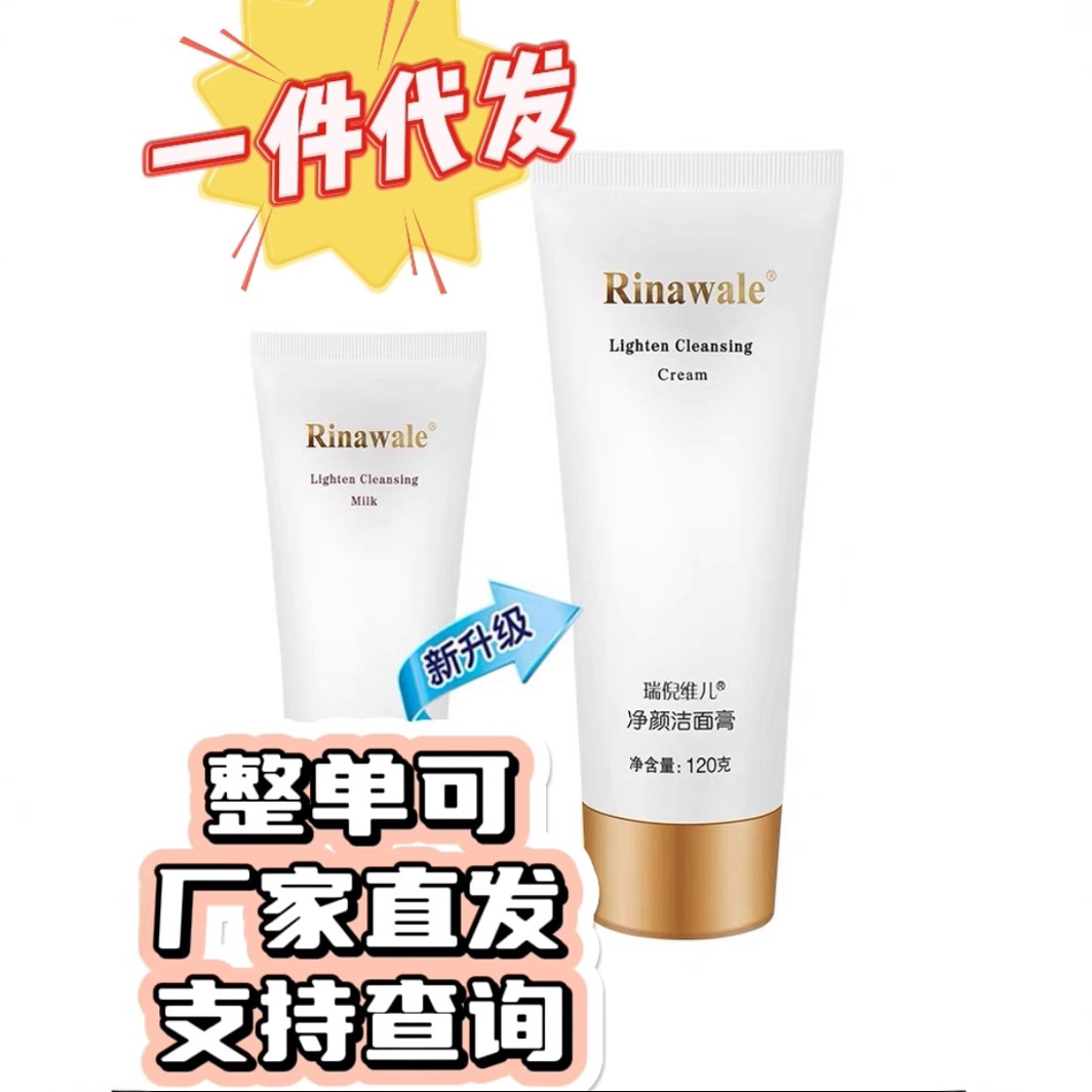 Ruiniweier Purifying Cleansing Cream Original Brightening Facial Cleanser 120g Facial Cleanser Dropshipping Kangting Deep Cleansing