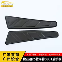 Подходит для BYD 25 Seal 06GT, задняя защитная пластина, блестки, нержавеющая сталь, защита багажника, аксессуары для педалей