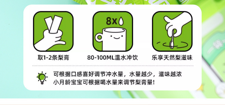 Loquat Autumn Pear Paste Pipa Qiuli Gao 21 Stick Pack 210g Traditional Herbal Syrup for Daily Wellness key features
