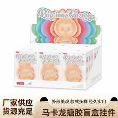 马卡龙搪胶毛绒盲盒挂件时尚个性百搭钥匙扣设计感小众饰品配件