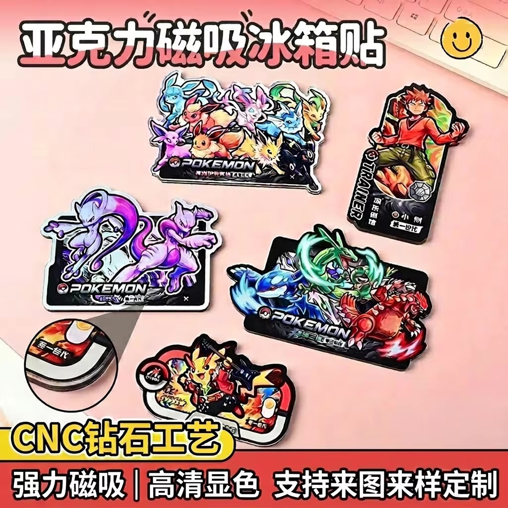 Custom Acrylic Fridge Magnets Direct from the Manufacturer, Transparent and Uniquely Shaped, Customized Cultural and Creative Business Gifts, Promotional Items, Celebrity Merchandise