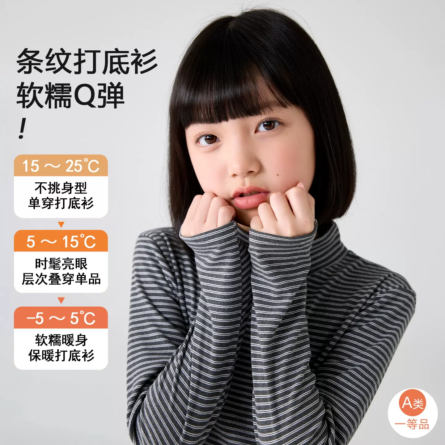 女童条纹半高领打底衫2025春秋新款儿童长袖中领保暖内搭上衣a类