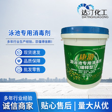 游泳池消毒片厂家氯片速溶型泡腾片强氯精消毒氯片泳池杀菌灭藻剂