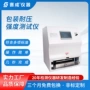 强度耐压包装袋液态奶测试仪