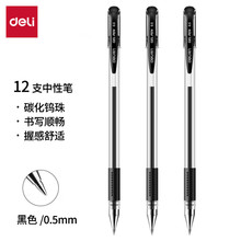 ����6600ES���Ա��ӵ�ͷǩ��̼��ˮ��0.5mm����칫��ѧ������