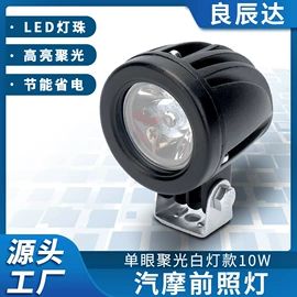 工作/检修灯;大灯、前照灯;支架