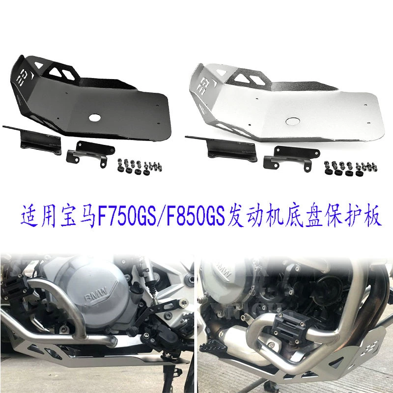Для BMW F750GS/F850GS/модифицированная защитная крышка корпуса экрана двигателя