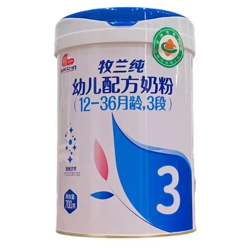 Mulan Pure Infant Formula Milk Powder 700g