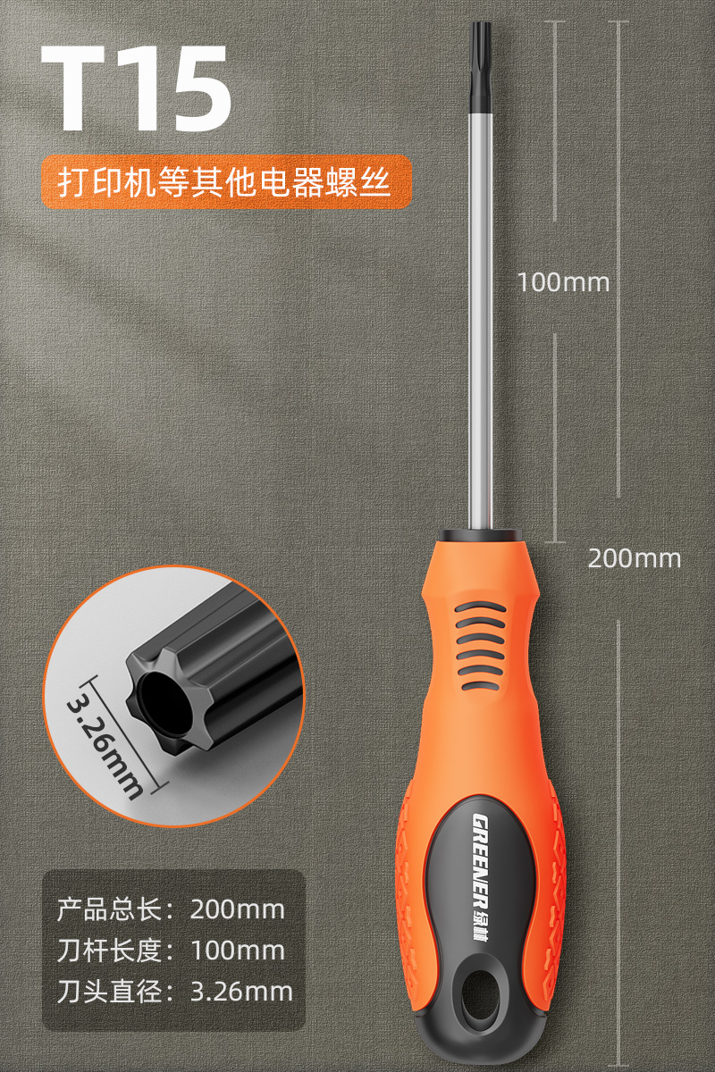 Lvlin ciruela hexagonal perforador t20 m hexagonal t8 destornillador t30 herramienta de patrón t25t15