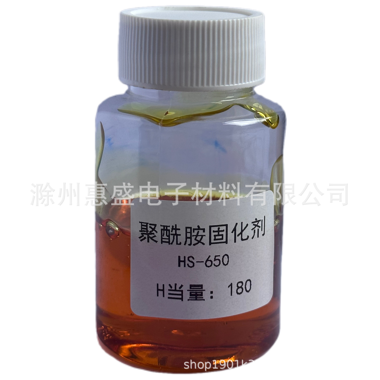 【包邮】HS-650聚酰胺固化剂【1：1】耐腐蚀固体防水