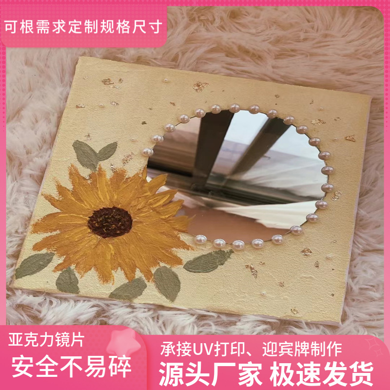 亚克力异形不规则镜子学生卧室空间桌面化妆间简约台式化妆镜批发