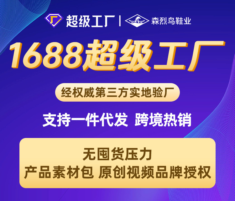 详情超级工厂认证-750