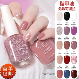 女士香水;男士香水;指甲油