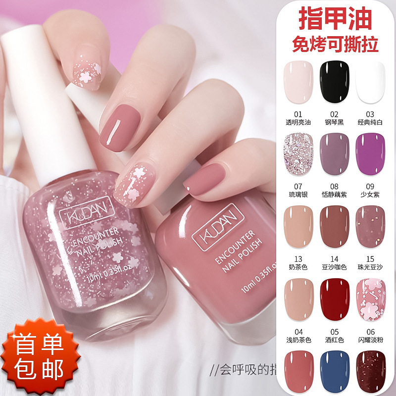 New white tearable water-based nail polish tasteless baking-free quick-drying transparent bright oil student peelable nail polish New white tearable water-based nail polish tasteless baking-free quick-drying transparent bright oil student peelable nail polish