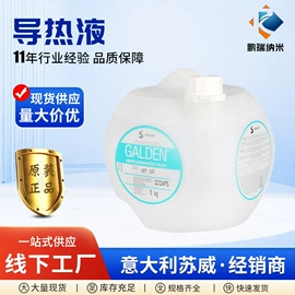 其他工业用清洗剂;其他精细化学;电子工业助剂