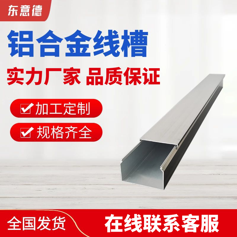 厂家批发定制槽式走线槽金属电缆桥架压线槽防火铝合金桥架走线槽