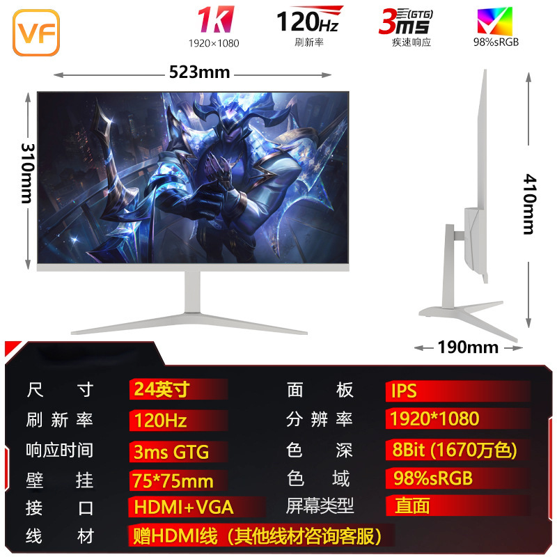 VF 24英寸显示器27曲面电竞游戏2K180Hz笔记本外接32显示屏4K高清|undefined