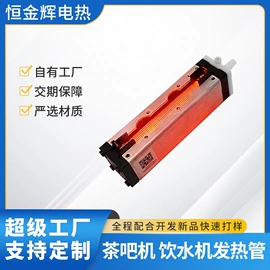 发热芯;电热片;电热/发热管