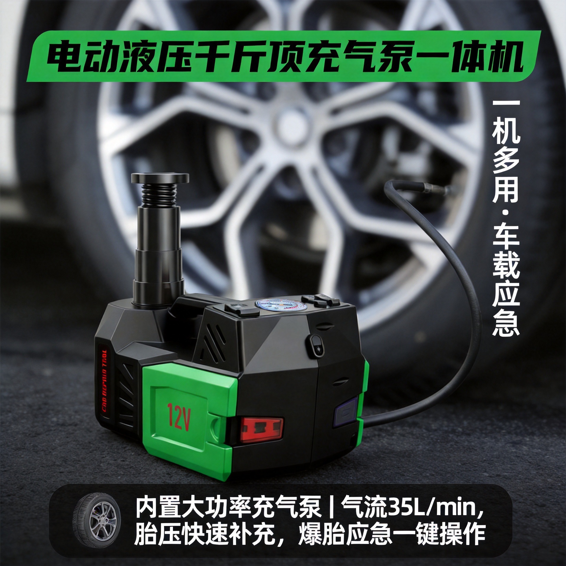 5T Electric Hydraulic 0kg 12V 4-in-1 Car Air Compressor with LED Lighting, Emergency Multi-Function Tire Changing Tool