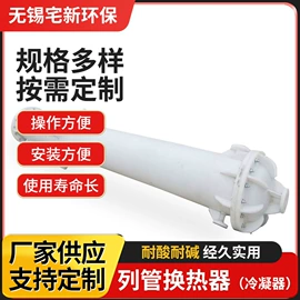 废气处理设备;储罐;换热器