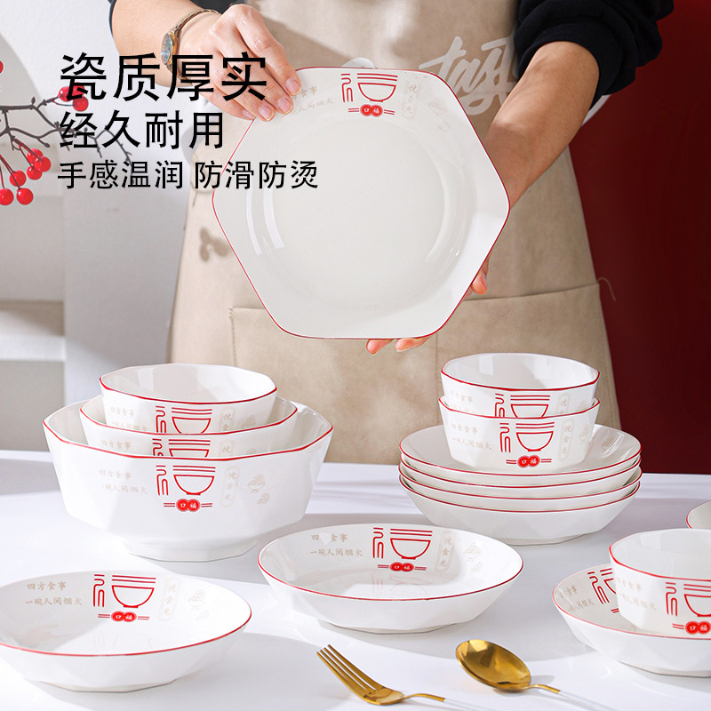 福气满满高颜值餐盘陶瓷盘子家用碗碟套装高级感高温烤花碟子菜盘|undefined