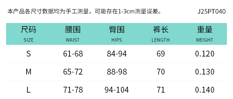 사이즈 차트, 최대 크기 무게 0.140kg