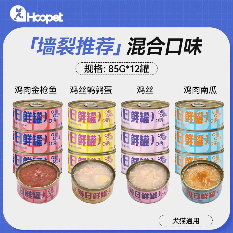 Gato enlatado Aperitivos para gatos Tarro de sopa hidratante para gatos jóvenes para complementar la nutrición