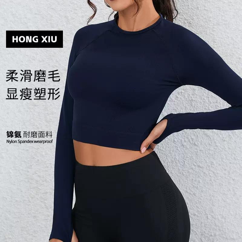 欧美无缝瑜伽服女2023春秋季新款运动上衣T恤跑步训练健身服长袖