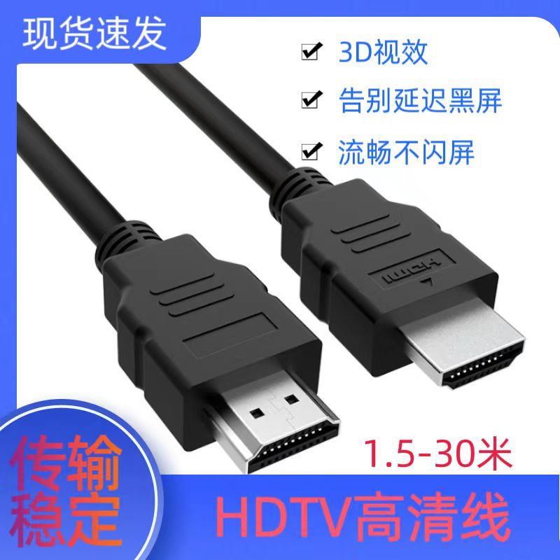 Charging Cable