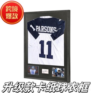 Factory wholesale Amazon hot jersey display box basketball signature jersey display box wall jersey mounting frame