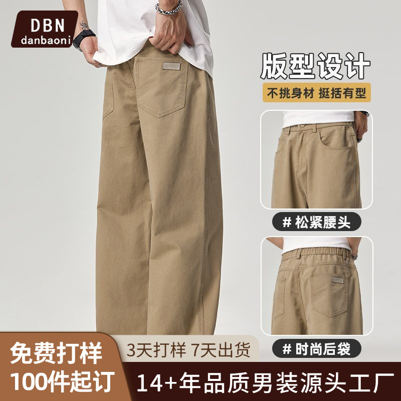 Danbani | Japanese Cityboy Elastic Waist Men's Pure Cotton Straight Pants Autumn New Loose Men's Casual Pants