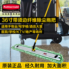 Rubbermaid乐柏美家商32寸平板拖把酒店医院大厅专用高档平拖尘推
