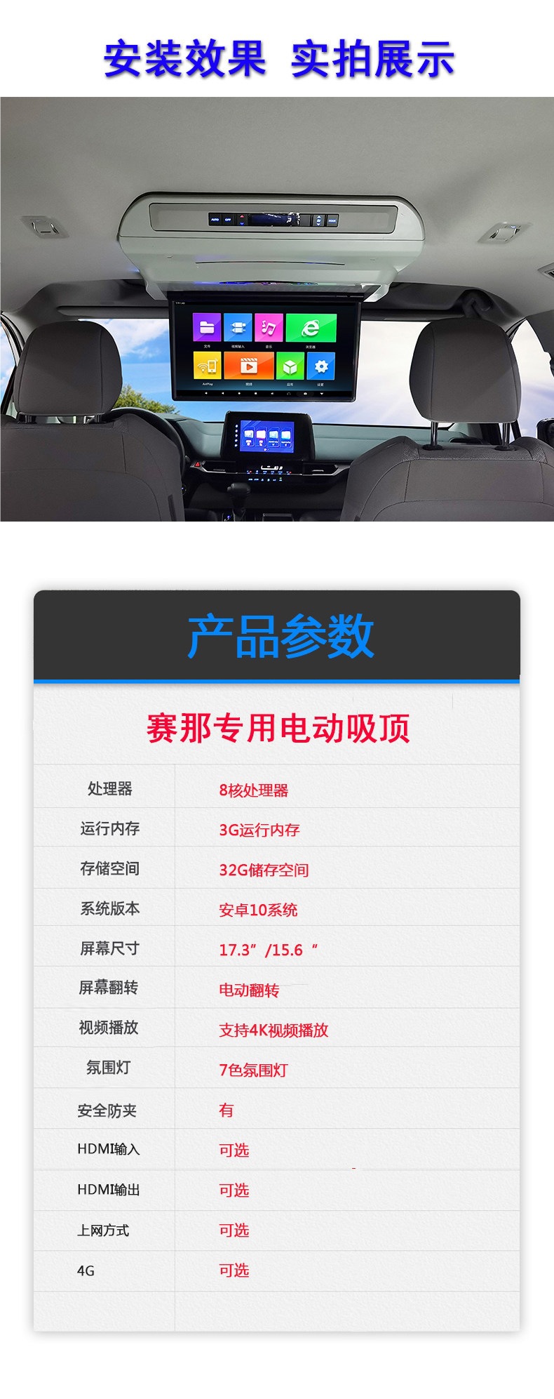 2021-2026 Toyota Sienna 17.3inch Ceiling-Mounted Tv Grevia/Sienna Car Entertainment Screen Non-Destructive Installation