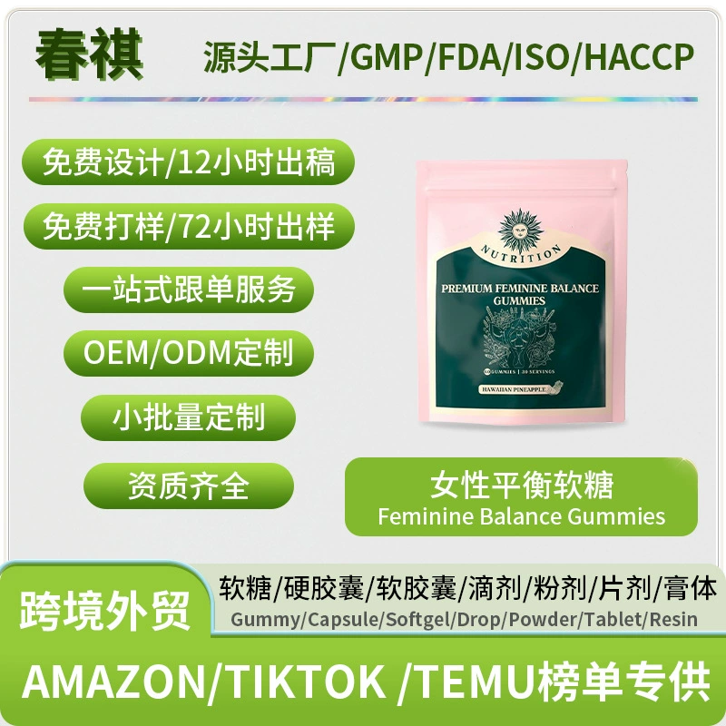 Завод-производитель популярных женских жевательных конфет для баланса, пользующихся большим спросом на международном рынке