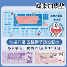 键盘快捷键发热暖可爱桌垫加热超大鼠标垫冬季电热办公暖手桌面垫