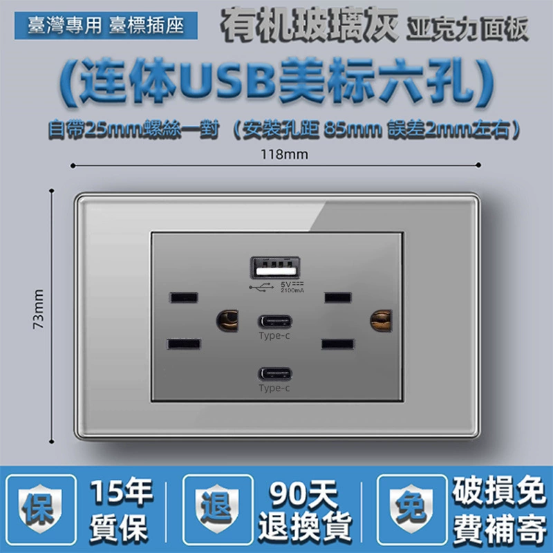 Американский стандарт шестиг hole 2.1A110V розетка с USB панелью двойной type-c белый 118 тип 15A черный серый золотистый стекло