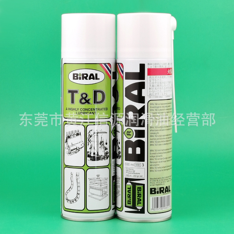 正品BIRAL T&D链条油富士贴片机飞达机械保养TD防锈润滑油H5116A