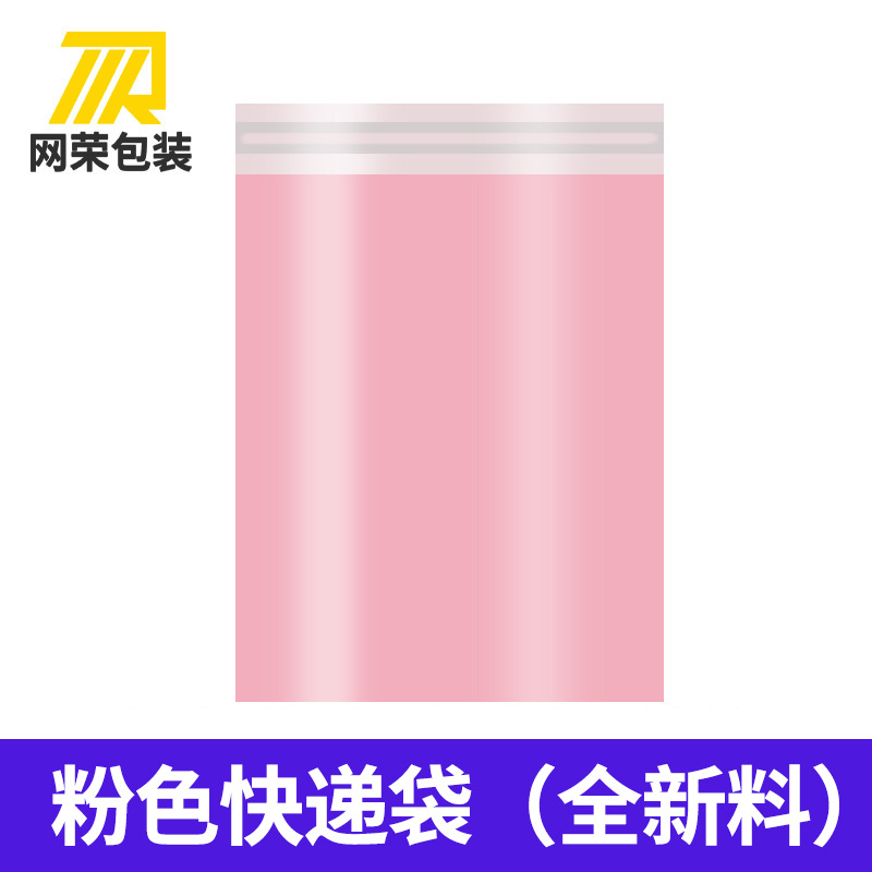 Nuevo material rosa; 17 * 30 (100 piezas)