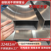 国标304不锈钢矩形管工业用管拉丝不锈钢方管316不锈钢矩形厂家