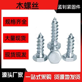 螺栓;螺钉;紧固件连接件