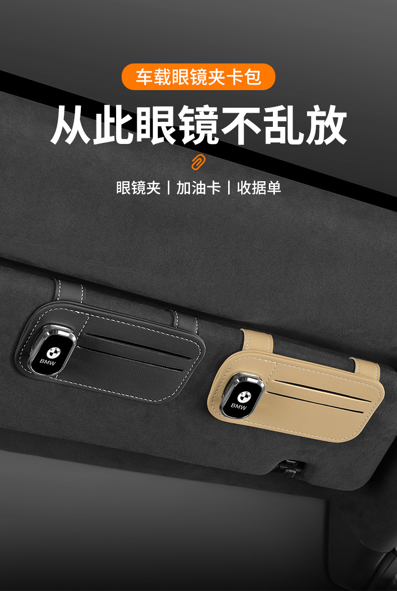 Multifunctional car glasses clip car glasses frame leather car sun visor storage box car sunglasses clip card holder