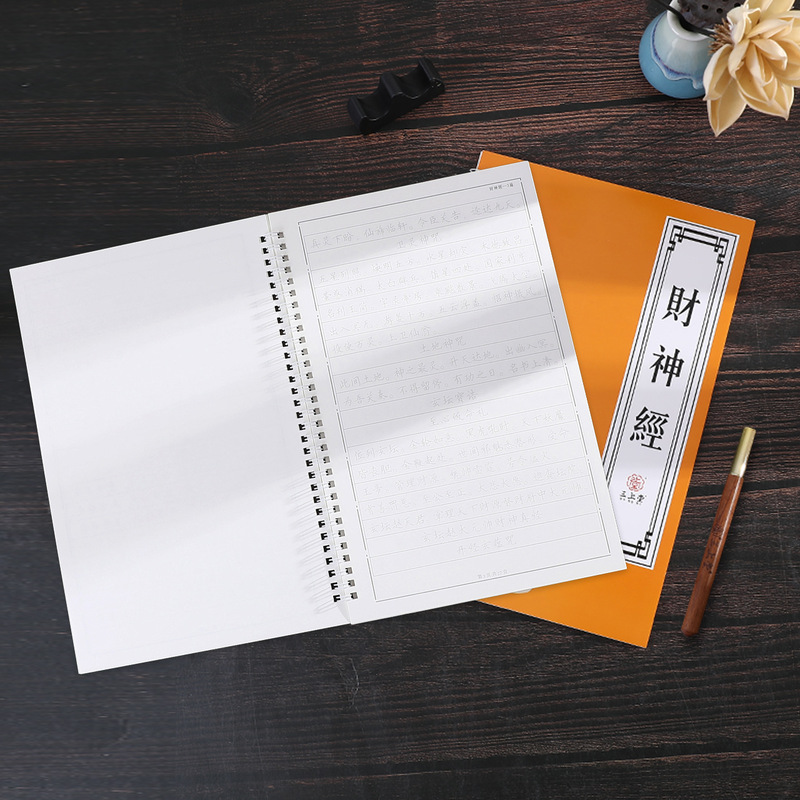 玄壇財神手写本字帖 趙大元帥財神真経写本 模写本 楷書 欧楷|undefined