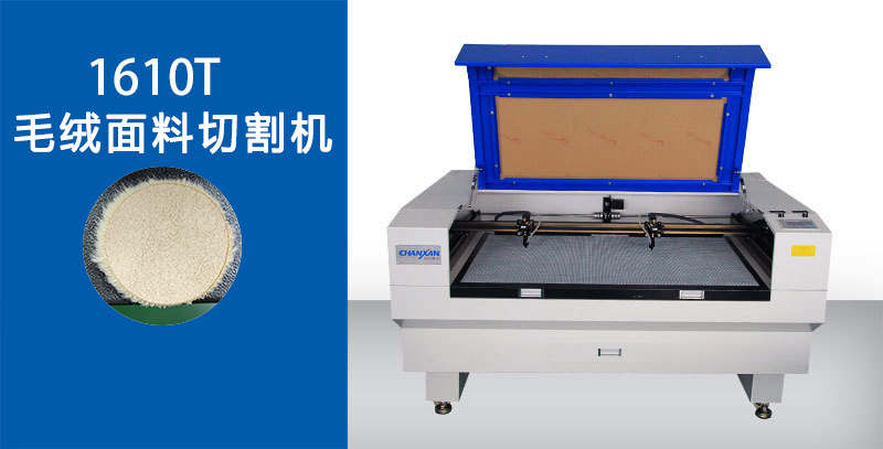 1610T-毛绒切割 (2).jpg