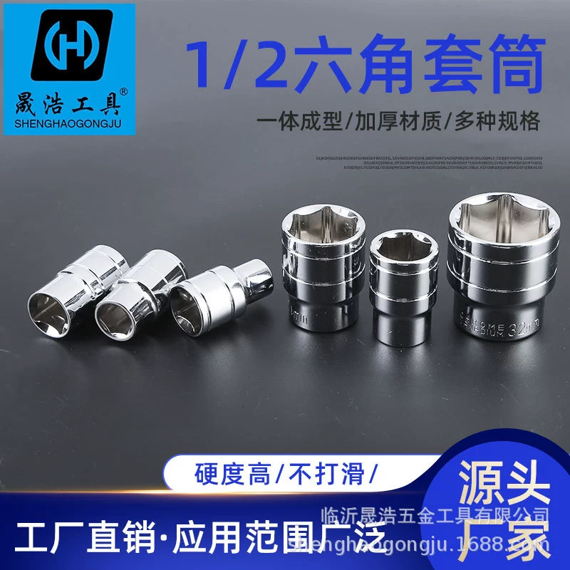 Шестигранная головка удлиненная 1/2 Шестигранная ручная головка зеркала с торцевой головкой аппаратные средства Аксессуары гаечный ключ Цветочная головка