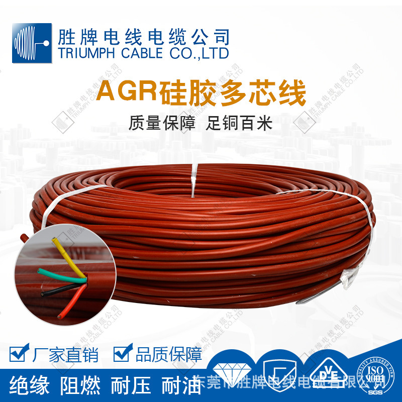 AGR 0.75MM 硅胶耐高温线无氧铜镀锡软电线200度耐高温 一卷即发